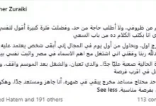 مساعد مخرج يبحث عن فرصة عمل نتيجة مرض والده