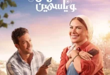 منتج مسلسل "ورد على فل وياسمين" يكشف عن صعوبة اتخاذ قرار النهاية بعد خلافات عديدة