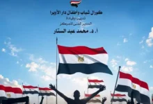 مواهب الأوبرا تحتفل بذكرى ثورة 30 يونيو في معهد الموسيقى غداً