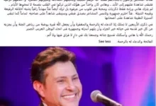 نادية مصطفى تحتفل بالذكرى الأربعين لرحيل الفنان هاني شاكر وتفاعل واسع من الجمهور