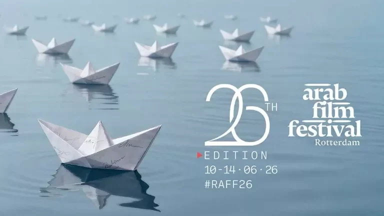 نتائج مسابقات الدورة 26 لمهرجان روتردام للفيلم العربي