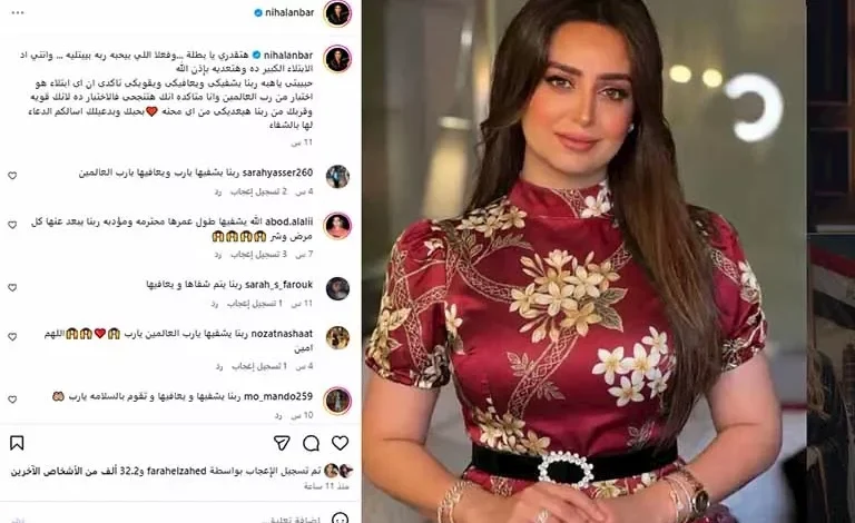 "نهال عنبر تؤازر هبة مجدي في محنتها الصحية"