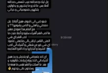 نور العزاوي تعلن نيتها اتخاذ إجراءات قانونية ضد المسيئين إليها