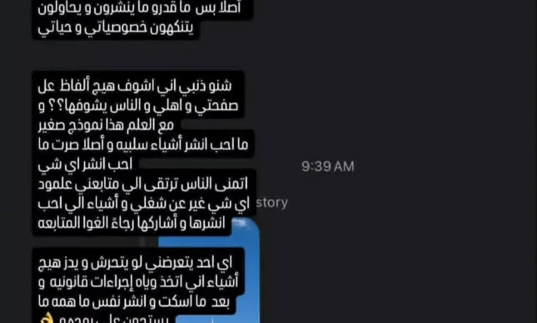 نور العزاوي تعلن نيتها اتخاذ إجراءات قانونية ضد المسيئين إليها 1 نور العزاوي تعلن نيتها اتخاذ إجراءات قانونية ضد المسيئين إليها