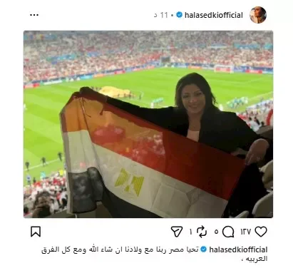 هالة صدقي تعبر عن دعمها لمنتخب مصر قبل مواجهة بلجيكا