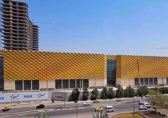 هيئة الاستثمار توضح تفاصيل الإعفاء لمشروع "مول العراق"