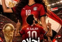 أحلام تقدم دعمها للمنتخب المصري بأسلوب مميز