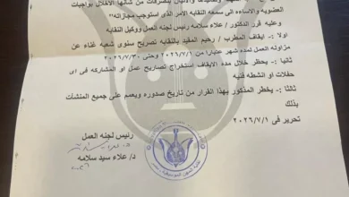 إيقاف المطرب رحيم نور بسبب أسلوبه "غير اللائق" وفقاً لقرار المهن الموسيقية 5 إيقاف المطرب رحيم نور بسبب أسلوبه "غير اللائق" وفقاً لقرار المهن الموسيقية