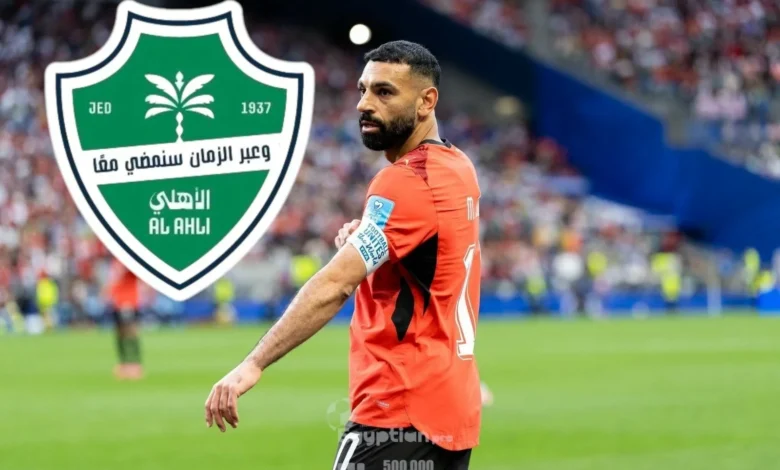 الأهلي يدخل سباق التعاقد مع صلاح لتعويض محرز