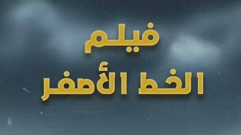 "الصحفيون يطلقون أسبوع فلسطين لدعم القضية الفلسطينية"