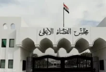 القضاء العراقي يصدر مذكرة إنتربول بشأن قضية المصافي
