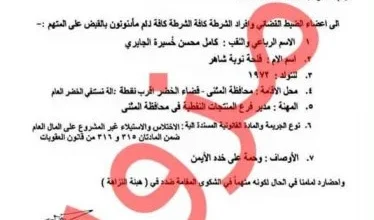 القضاء ينفي إصدار مذكرة قبض بحق مدير فرع المنتجات النفطية في المثنى