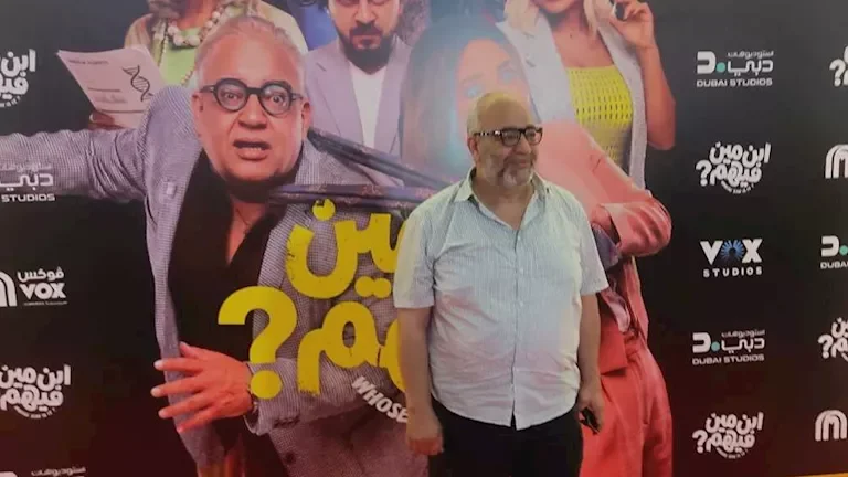 بيومي فؤاد يحضر العرض الخاص لفيلم "ابن مين فيهم؟"