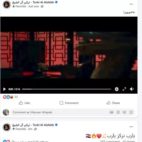 تركي آل الشيخ يعبّر عن دعمه لمنتخب مصر في مواجهة أستراليا بكأس العالم