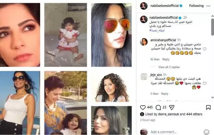 تهنئة خاصة من نبيلة عبيد لأميرة هاني بمناسبة عيد ميلادها