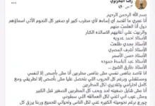 رضا البحراوي ينفي الإساءة لرموز الغناء الشعبي ويؤكد: "أنا أقل مطرب"