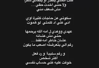 "طليقة أحمد مكي تثير الجدل برسالة غامضة حول المال" 7 "طليقة أحمد مكي تثير الجدل برسالة غامضة حول المال"