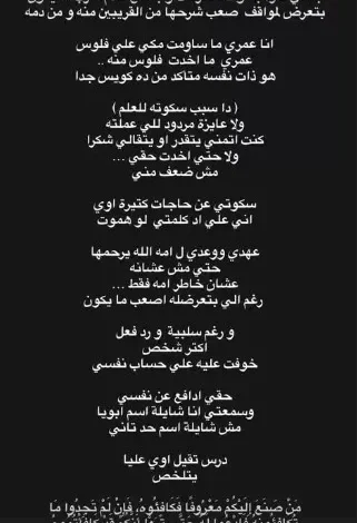 "طليقة أحمد مكي تثير الجدل برسالة غامضة حول المال"