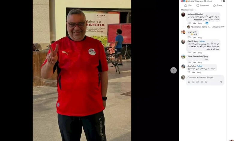 عبدالرحيم كمال يتضامن مع منتخب مصر في مواجهة أستراليا بكأس العالم