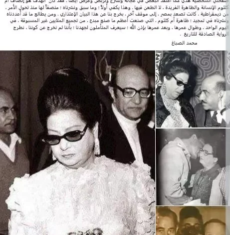 محمد الصباغ يقدم اعتذاره لورثة أم كلثوم وجمهورها عقب تصريحاته المثيرة للجدل 1 محمد الصباغ يقدم اعتذاره لورثة أم كلثوم وجمهورها عقب تصريحاته المثيرة للجدل