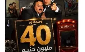 محمد عادل إمام: إيرادات "صقر وكناريا" في الأسبوع الثاني تتجاوز الأسبوع الأول 5 محمد عادل إمام: إيرادات "صقر وكناريا" في الأسبوع الثاني تتجاوز الأسبوع الأول