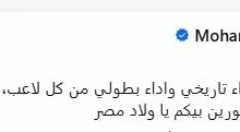محمد هنيدي: "شرفتمونا أمام العالم بعد خروج مصر من كأس العالم"