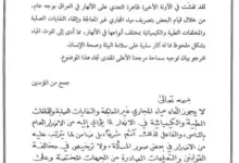 مكتب السيد السيستاني يحذر من إلقاء مياه المجاري والمخلفات الطبية والكيميائية في الأنهار