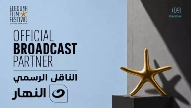 مهرجان الجونة السينمائي يعزز شراكته مع "النهار" لنقل فعالياته الرسمية