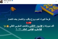 نانسي عجرم تحتفي بتأهل المغرب إلى دور الـ8: "لعب بروح وقلب"
