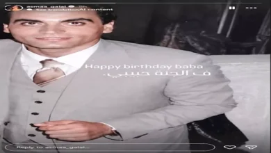 أسماء جلال تحتفل بذكرى ميلاد والدها بكلمات مؤثرة