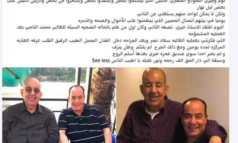 أكرم السعدني يروي تفاصيل الساعات الأخيرة في حياة محمد التاجي بعد عملية جراحية ونزيف