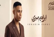 إبراهيم صبري يتهيأ لإطلاق ألبومه الجديد بعد تعاونه مع عزيز الشافعي