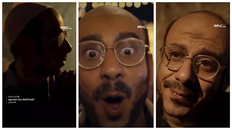 "إطلاق إعلان مسلسل 'لعبة جهنم' على منصة MBC شاهد استعداداً لعرضه"