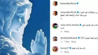 احتفال هالة صدقي بعيد العذراء وتفاعل غادة عبدالرازق
