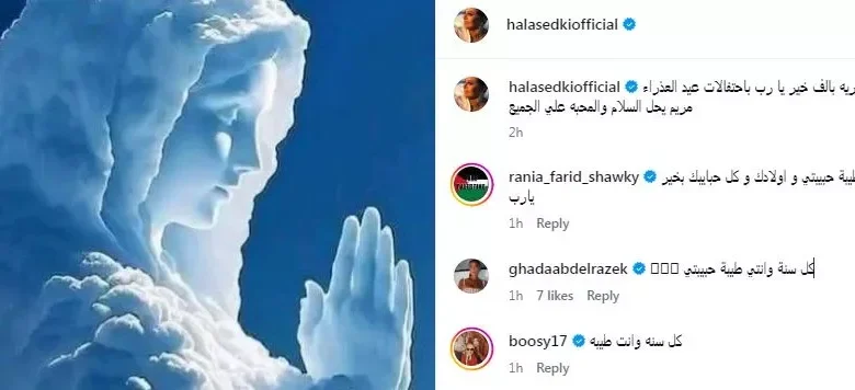 احتفال هالة صدقي بعيد العذراء وتفاعل غادة عبدالرازق