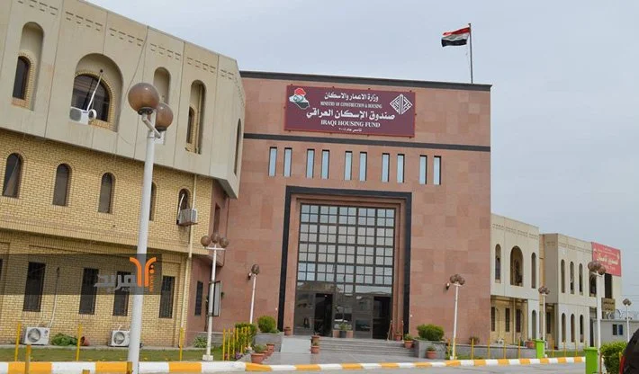 الإعمار تعلن عن بدء التقديم الإلكتروني على قروض صندوق الإسكان في 23 آب