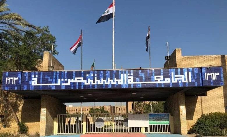 الجامعة المستنصرية تُعلن عن استحداث قسم جديد وثلاثة تخصصات في الدراسات العليا
