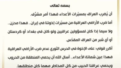 الصدر يعبر عن حزنه تجاه استهداف الأراضي العراقية من إيران