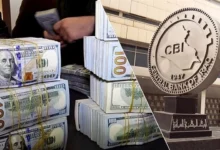 الفيدرالي الأمريكي يخصص 500 مليون دولار للبنك المركزي العراقي