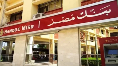 المصرف المركزي الإماراتي يقرر تفتيش فروع بنك مصر عقب العقوبات الأمريكية