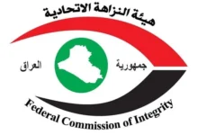 النزاهة تقرر الحبس الشديد لمدير شركة توزيع كهرباء الوسط بتهمة الكسب غير المشروع
