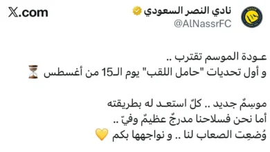 النصر يكشف عن التحديات التي تواجهه بشكل علني