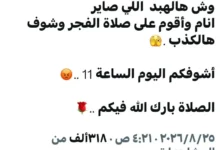 الهدر المالي في الهلال: هل تم إيقاف الهريفي؟