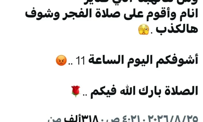 الهدر المالي في الهلال: هل تم إيقاف الهريفي؟