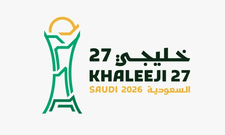 بدء مبيعات تذاكر "خليجي 27" في جدة بأسعار تبدأ من 22 ريالاً