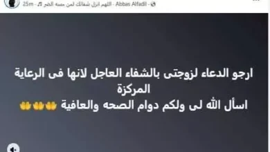 حسن عيد يناشد متابعيه بالدعاء لزوجته بعد دخولها العناية المركزة