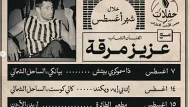 خريطة حفلات عزيز مرقة المرتقبة في الفترة القادمة