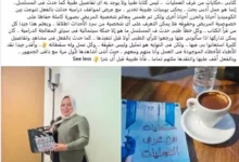 دعاء جلال تتناول في كتابها المأخوذ عنه مسلسل "بنج كلي" سقطات الأعمال وأهمية النقد الطبي