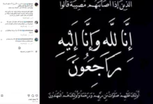 رحيل والد الشاعر الغنائي فلبينو