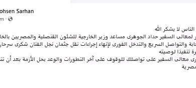 "رسالة مؤثرة أمام قبر شكري سرحان قبل دفن نجله: الدنيا متاعها قليل"